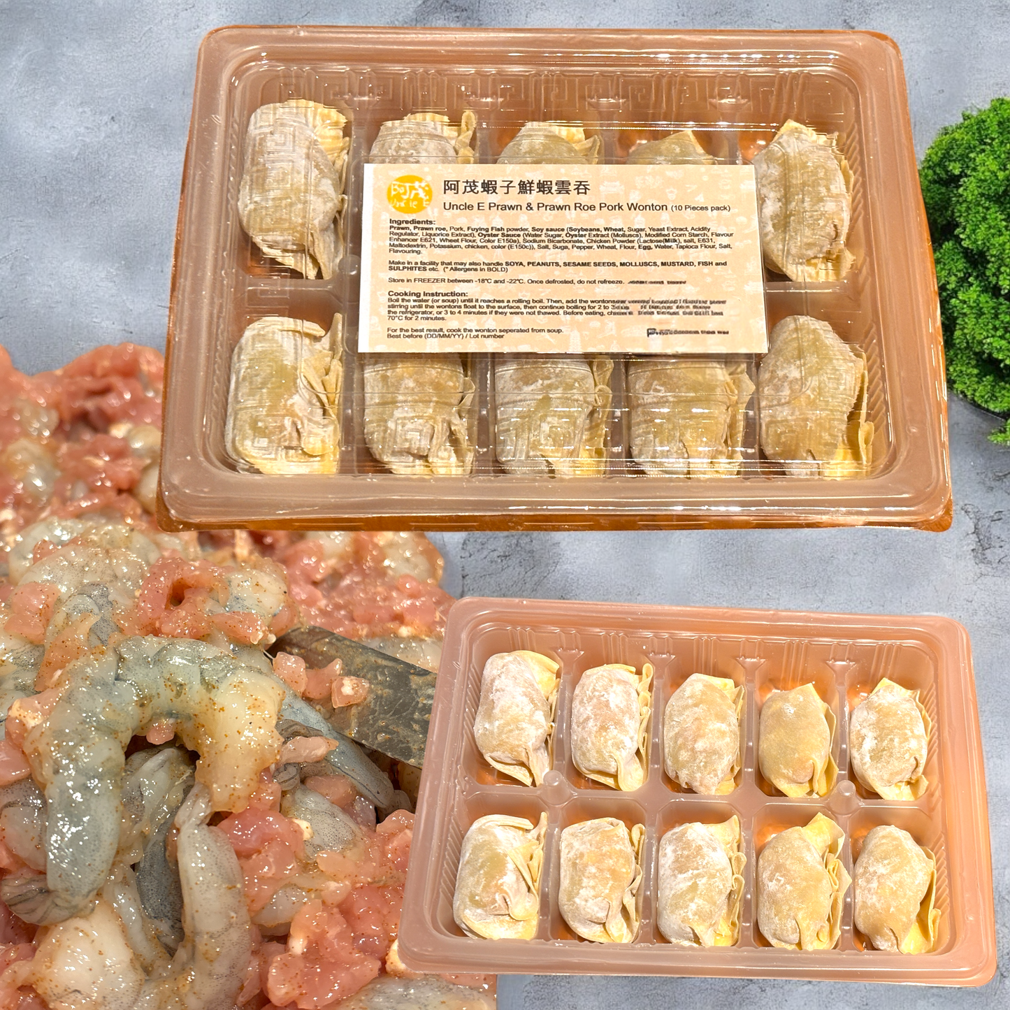 阿茂蝦子鮮蝦雲吞 (10粒裝) - Uncle E Prawn & Pork Dumpling