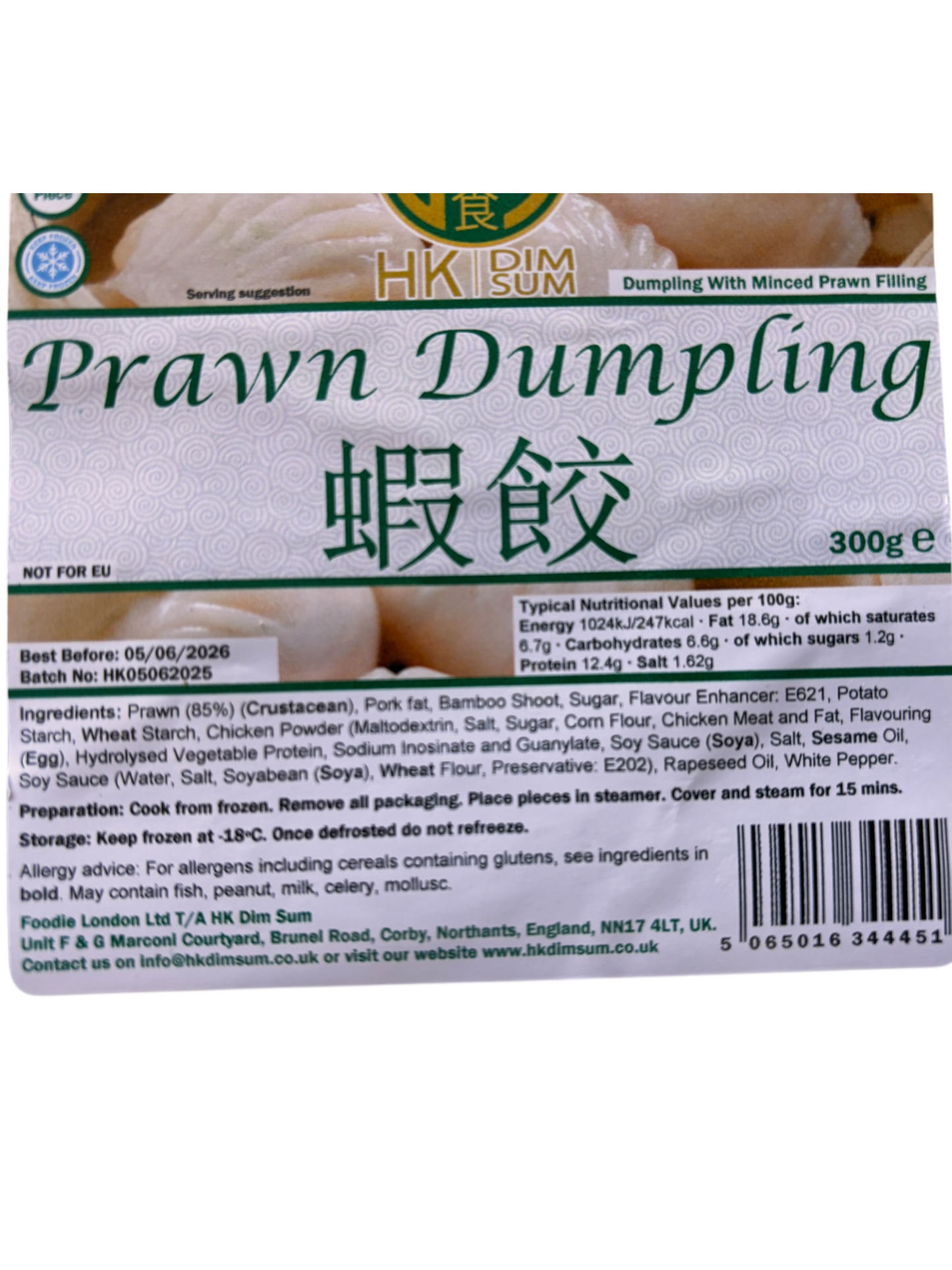 蝦餃(12粒) - Prawn Dumplings (12 Pieces)