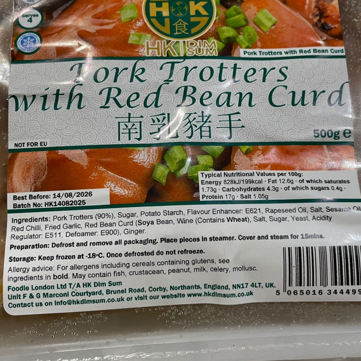 南乳豬手 - Pork Trotters with Red Bean Curd (500g)