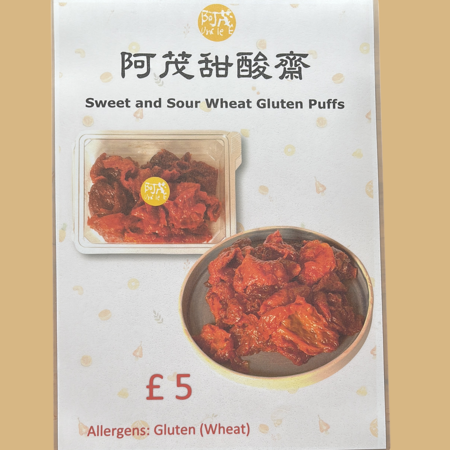 阿茂甜酸齋(120g) - Sweet and Sour Wheat Gluten Puffs