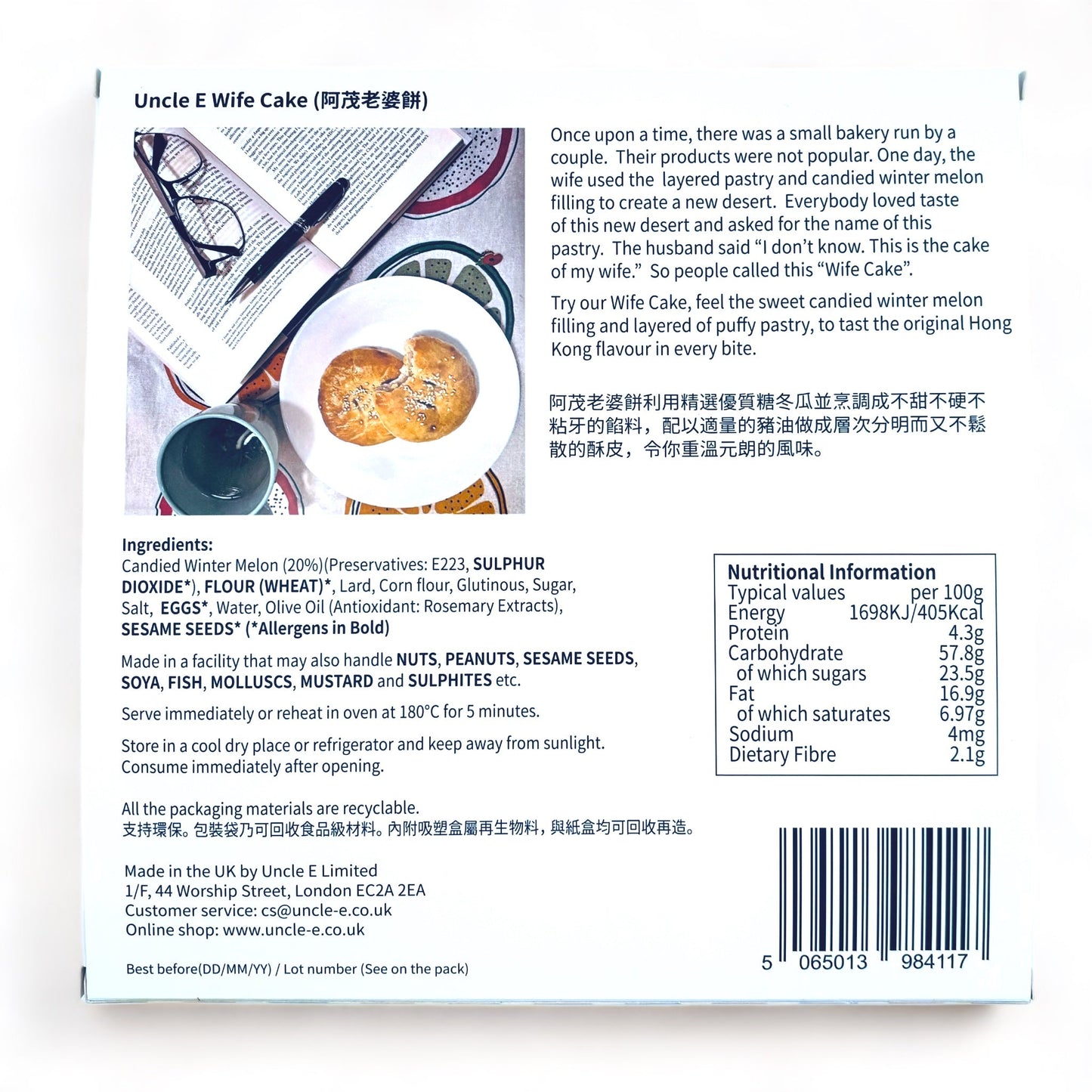 阿茂老婆餅 (4件散裝) - Wife Cake (4 Pieces Loose Pack)