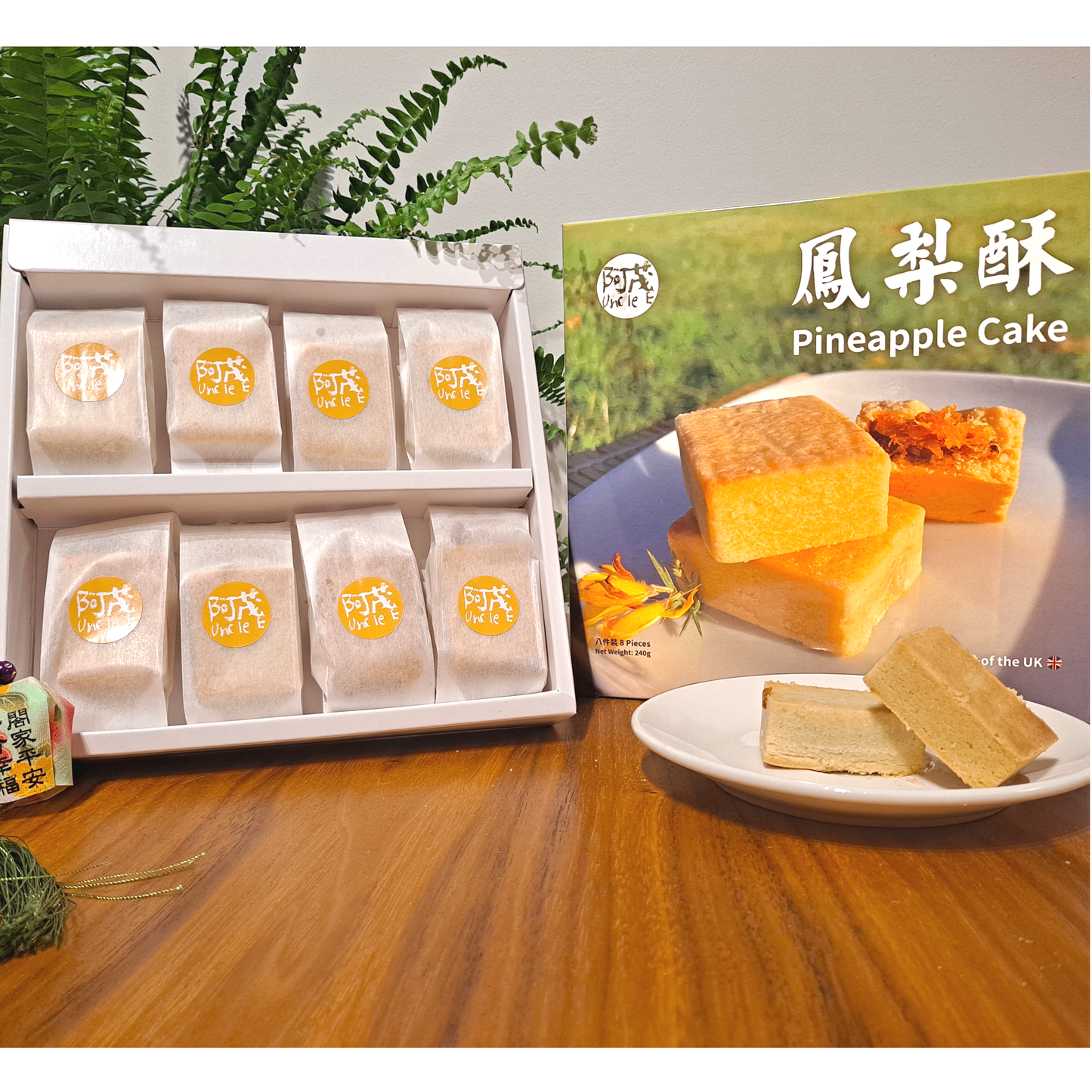 阿茂鳳梨酥盒裝(8件) - Pineapple Cake (8 Pieces Hardback)