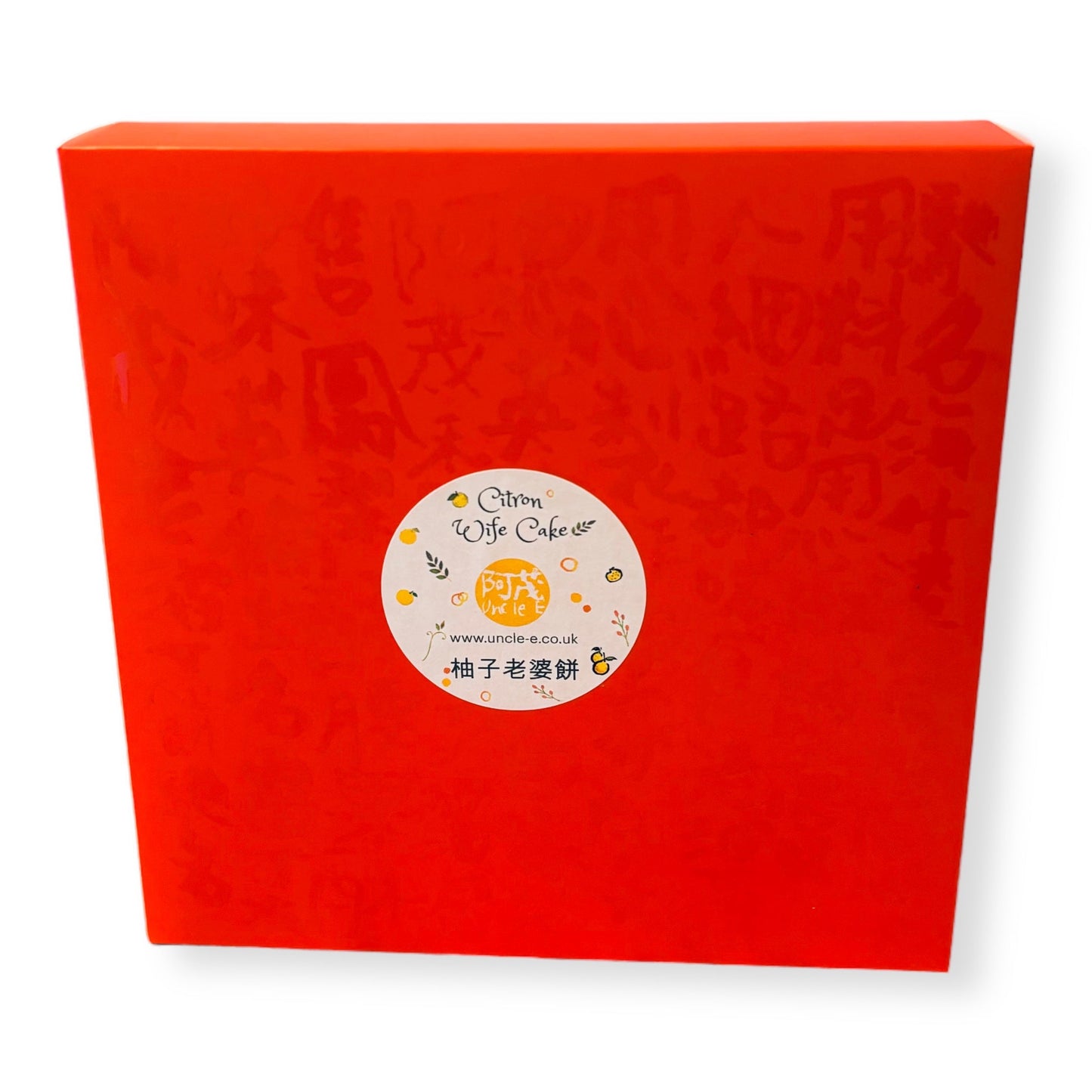 阿茂柚子老婆餅盒裝(4件) - Citron Wife Cake (4 Pieces Hardback)