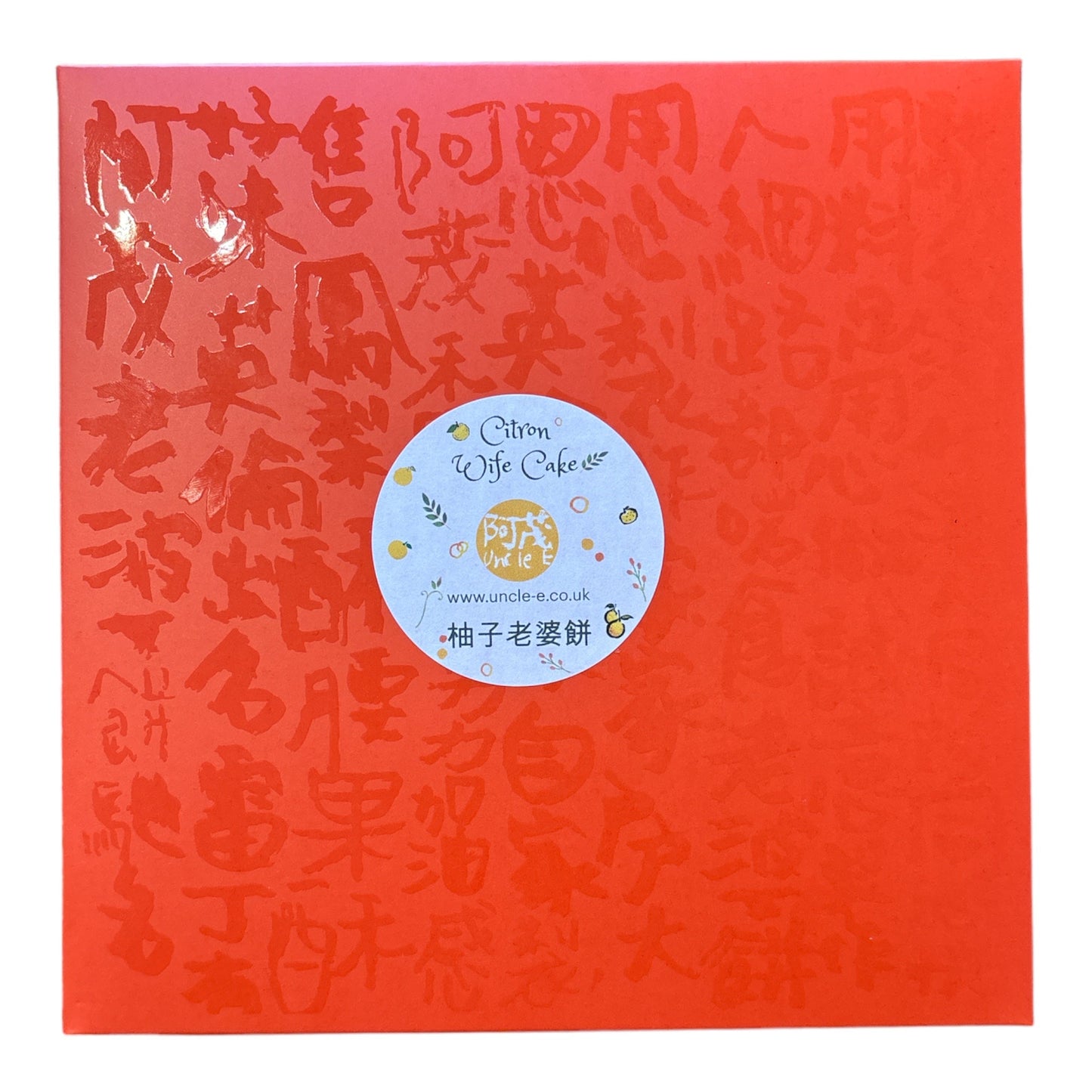 阿茂柚子老婆餅盒裝(4件) - Citron Wife Cake (4 Pieces Hardback)