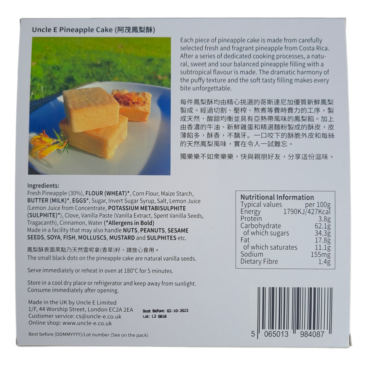 阿茂鳳梨酥盒裝(8件) - Pineapple Cake (8 Pieces Hardback)