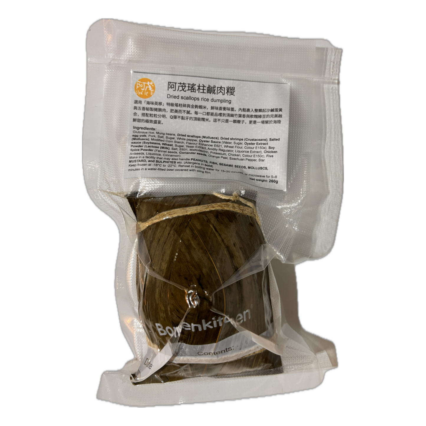 阿茂瑤柱鹹肉糉 - Dried scallops rice dumpling