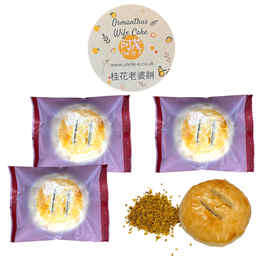 桂花老婆餅 (2件試食裝) - Osmanthus Wife Cake (2 Pcs Loose pack)