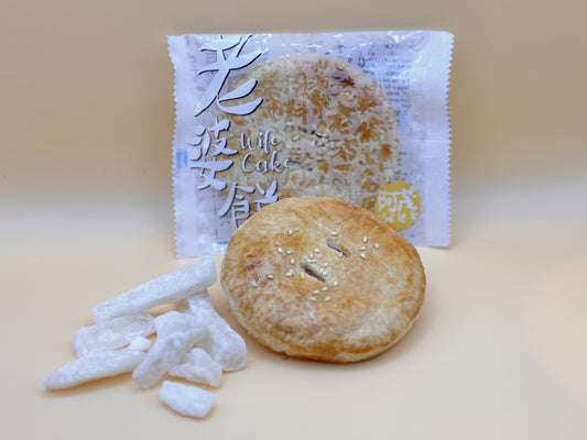 阿茂老婆餅 (4件散裝) - Wife Cake (4 Pieces Loose Pack)