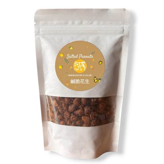 鹹脆花生 - Salted Peanuts