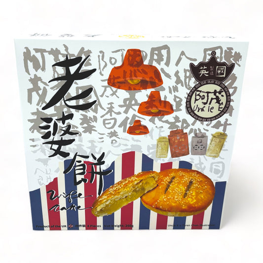 阿茂老婆餅盒裝(4件) - Wife Cake (4 Pieces Hardback)